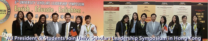 2015-08-25_Univ_Scholars_Leadership_Symp_HK