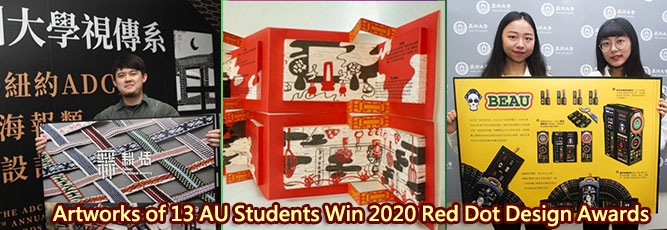 2020 AU students winning Red Dot Awards