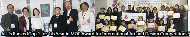2017 MOE award for Int'l design competitions