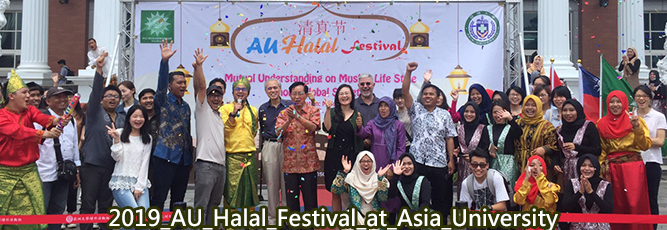 2019 AU Halal Festival at Asia University