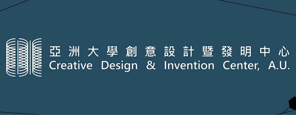 Creative Design and Invention Center
