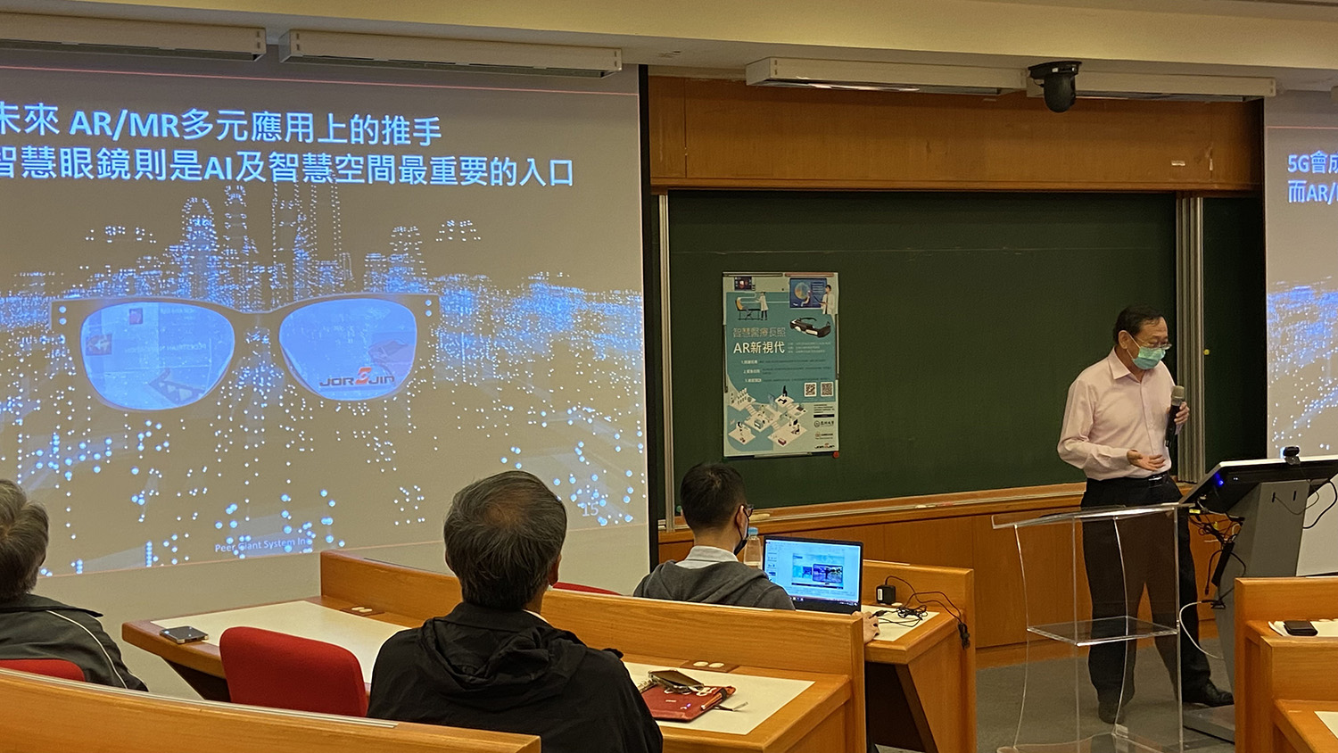 品臻公司董事長張國祥,介紹AR在各種領域的應用