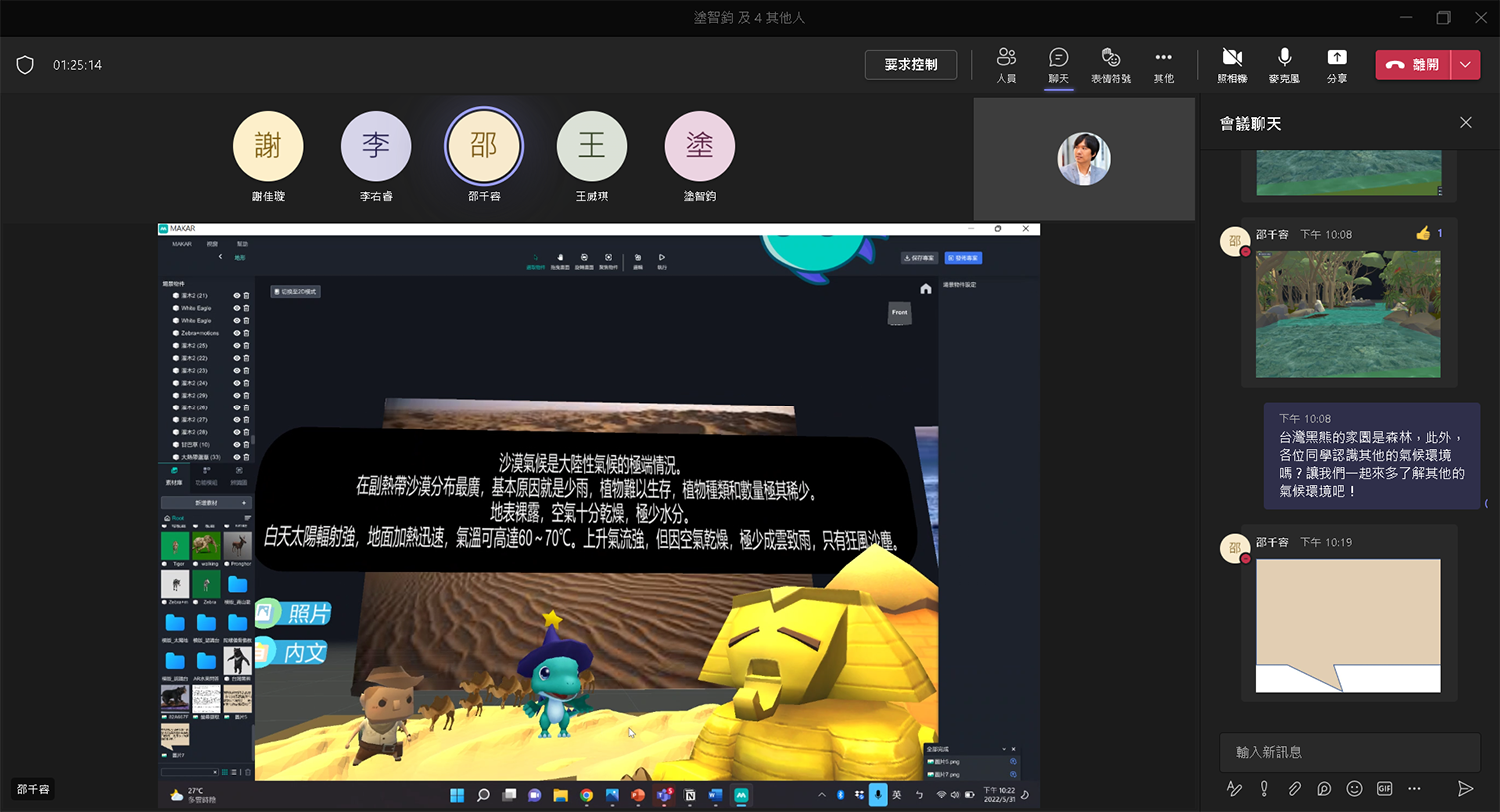商應系團隊在疫情期間,與指導老師線上討論參賽內容