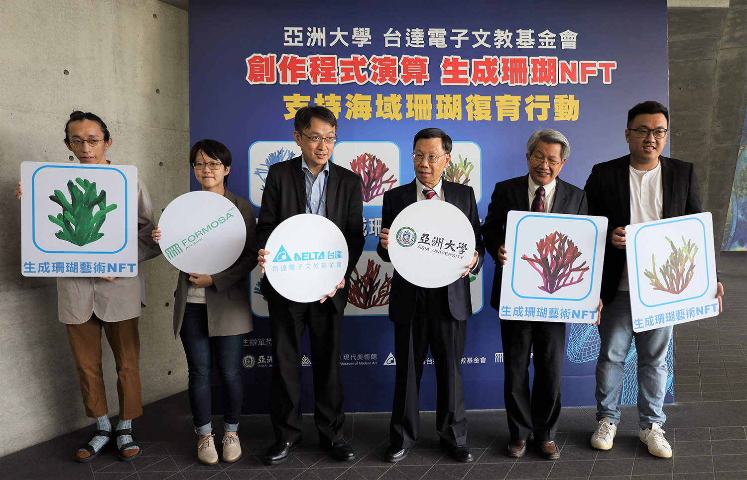 Professor Jeffrey J.P. Tsai, President of Asia University (Third from the right), Professor Fan Pan, curator of AU’s Museum of Modern Art (Second from the right), Yang-Qian Zhang, CEO of Delta Electronic Foundation (Third from the left), Professor Zhao-Neng Wang, Director of AU’s Industry-Academia Collaboration Office (first from the right), Wen-Jun Huang, Co-founder of FAB DAO(second from the left), and Generative artist Nai-Ting Liu (First from the left) take a group photo and introduce the first ever Calculation Coral Art NFT.