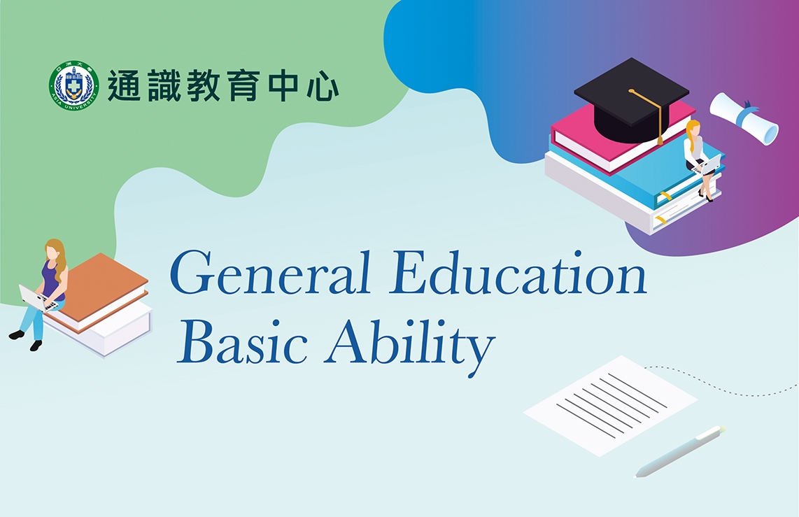 AU basic ability: Chinese, English and information