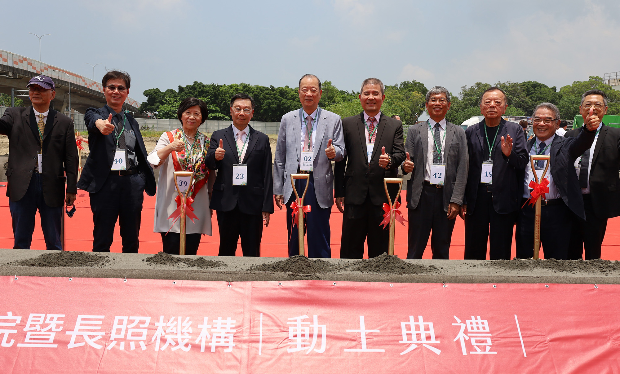 The groundbreaking ceremony of the "Asia University Fengfu Health Park," featuring Chang-Hai Tsai, the founder of Asia University (left 5), President Jeffrey J.P. Tsai of Asia University (left 4), and other faculty members from Asia University
