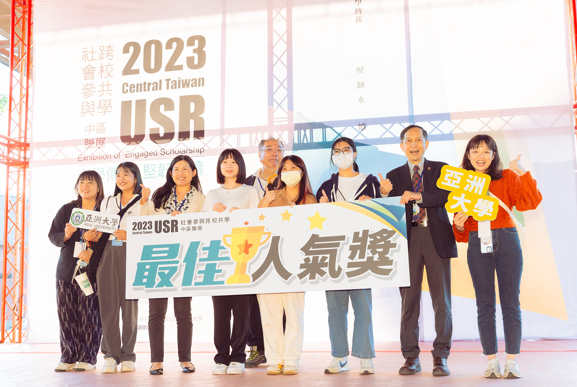 Asia University's two projects, "Guardians of Food Safety and Health" and "You are not alone: AI Foreign language learning companions for rural schools," both receiving the Best Popularity Award