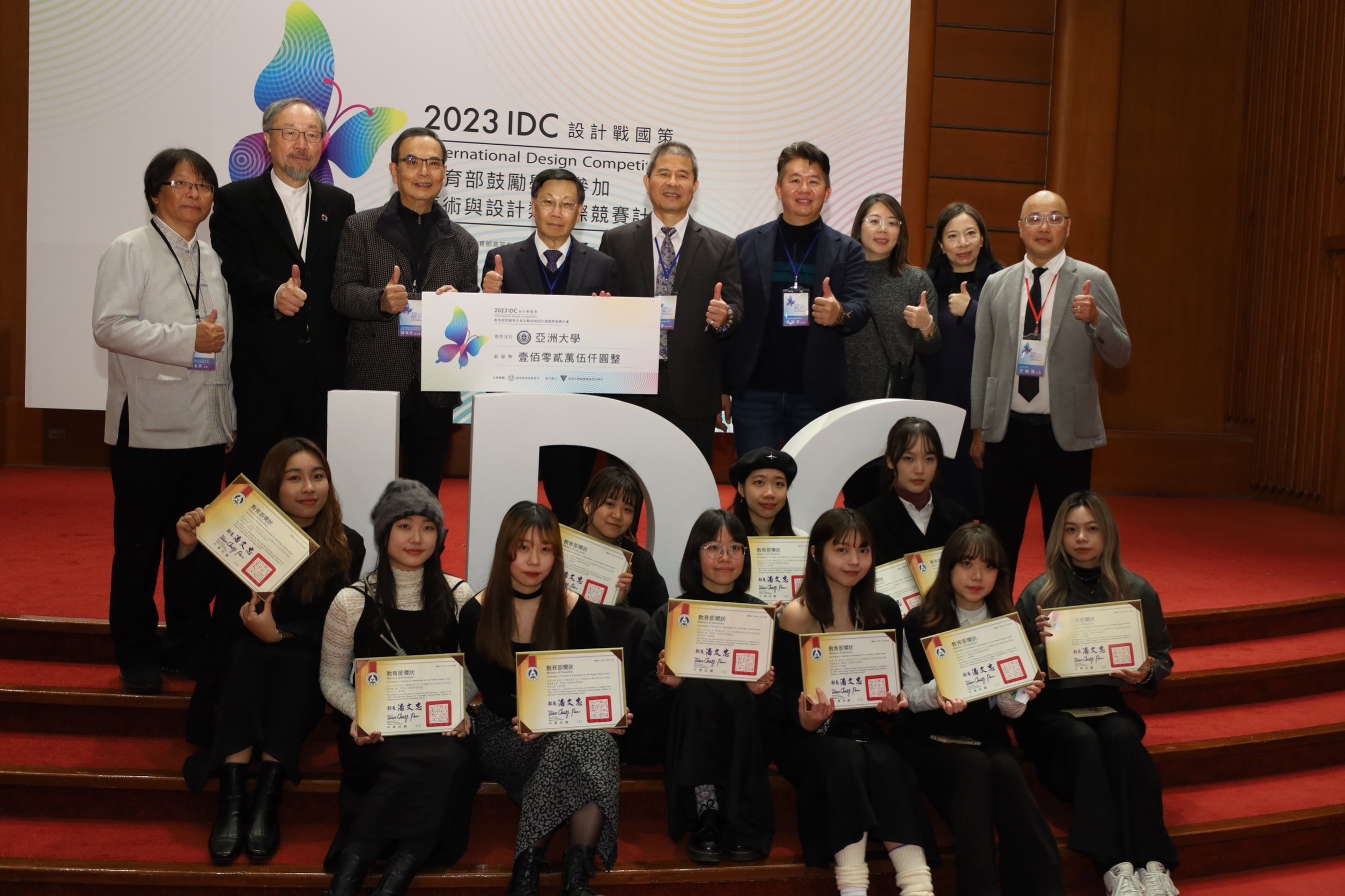 Asia University students participated in the Ministry of Education's '2023 Taiwan International Student Design Competition ' and have consecutively secured the top position in the higher education system for ten years. President Jeffrey J.P. Tsai of Asia University (fourth from the left in the back row) and Pang-Soong Lin, initiator of the ' Award Incentive Program ' and a Chair Professor (second from the left in the back row), were photographed with the winning students and faculty