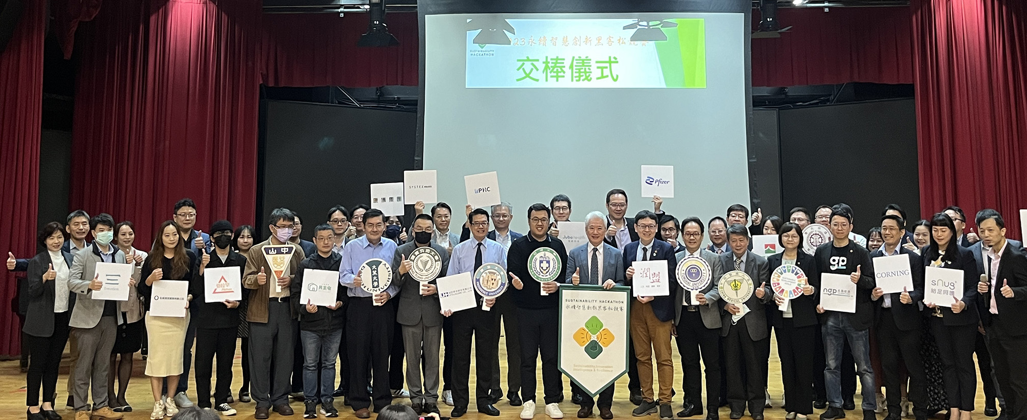 Representatives from the eight universities in central Taiwan and 16 enterprises participating in the '2023 Sustainability Hackathon