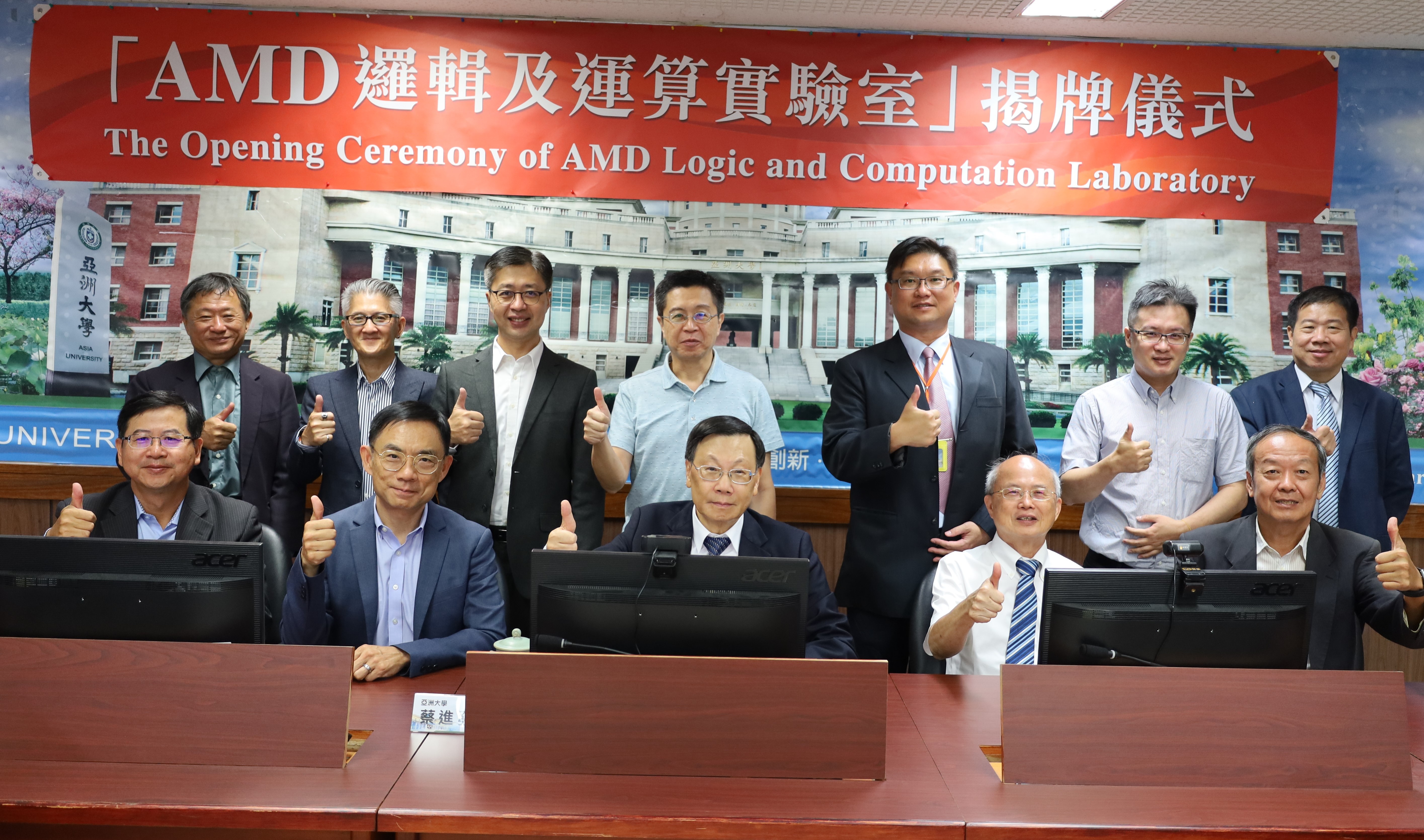 Captured during the opening of the AMD Lab at Asia University. President Jeffrey J.P. Tsai (front row, 3rd from the right) and Senior Vice President David Wang of AMD (front row, 4th from the right) join representatives from both institutions for a group photograph, marking the momentous occasion