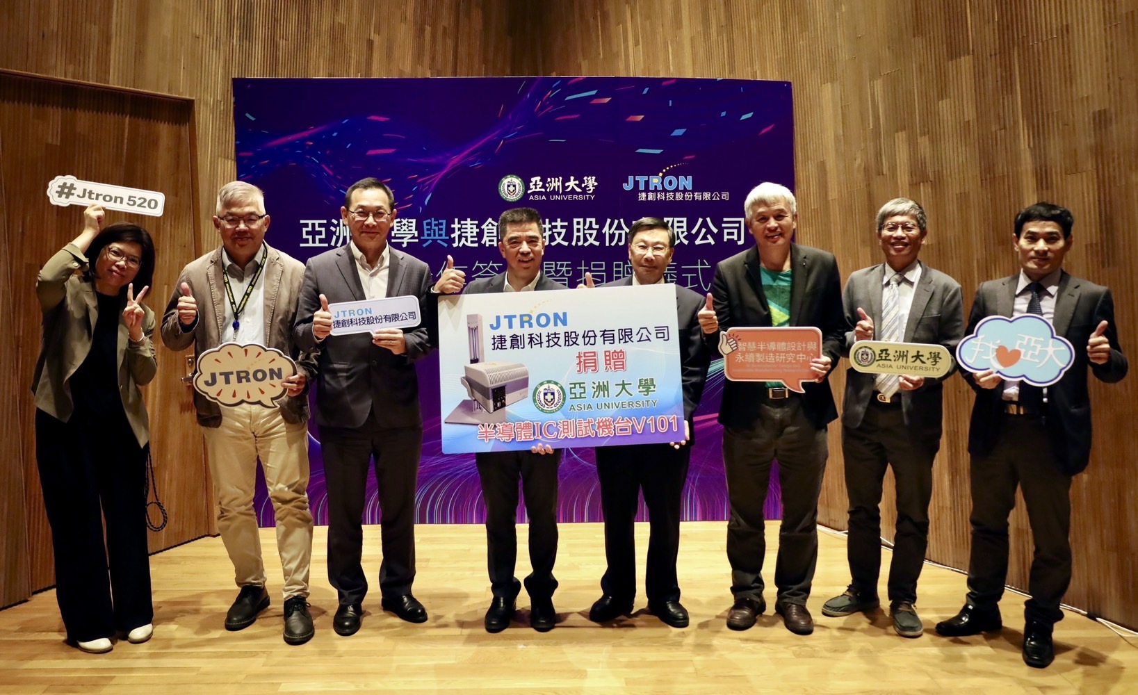 Representatives from Asia University and Jtron Technology posed for a group photo during the signing ceremony of the Memorandum of Understanding and equipment donation, with President Jeffrey J. P. Tsai (fourth from right) and Chairman Yihmin Lin (fifth from right)