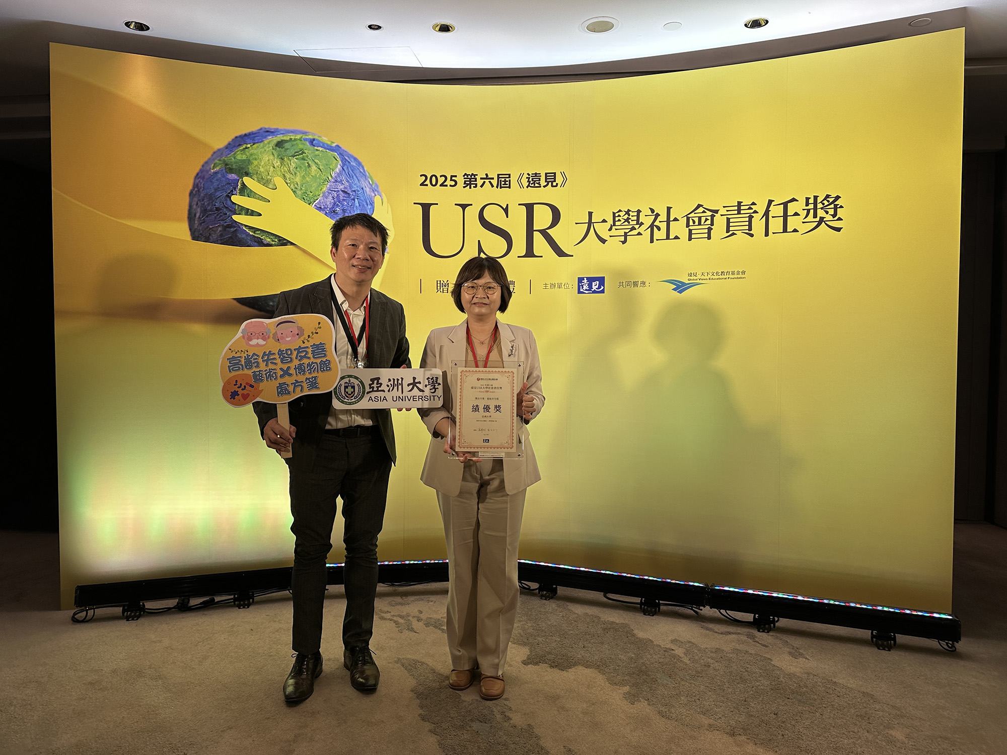 Dean Wu (right) with Chief Editor of Global Views Think Tank, Chien-Hsing Lee (left) at the 2025 USR Awards