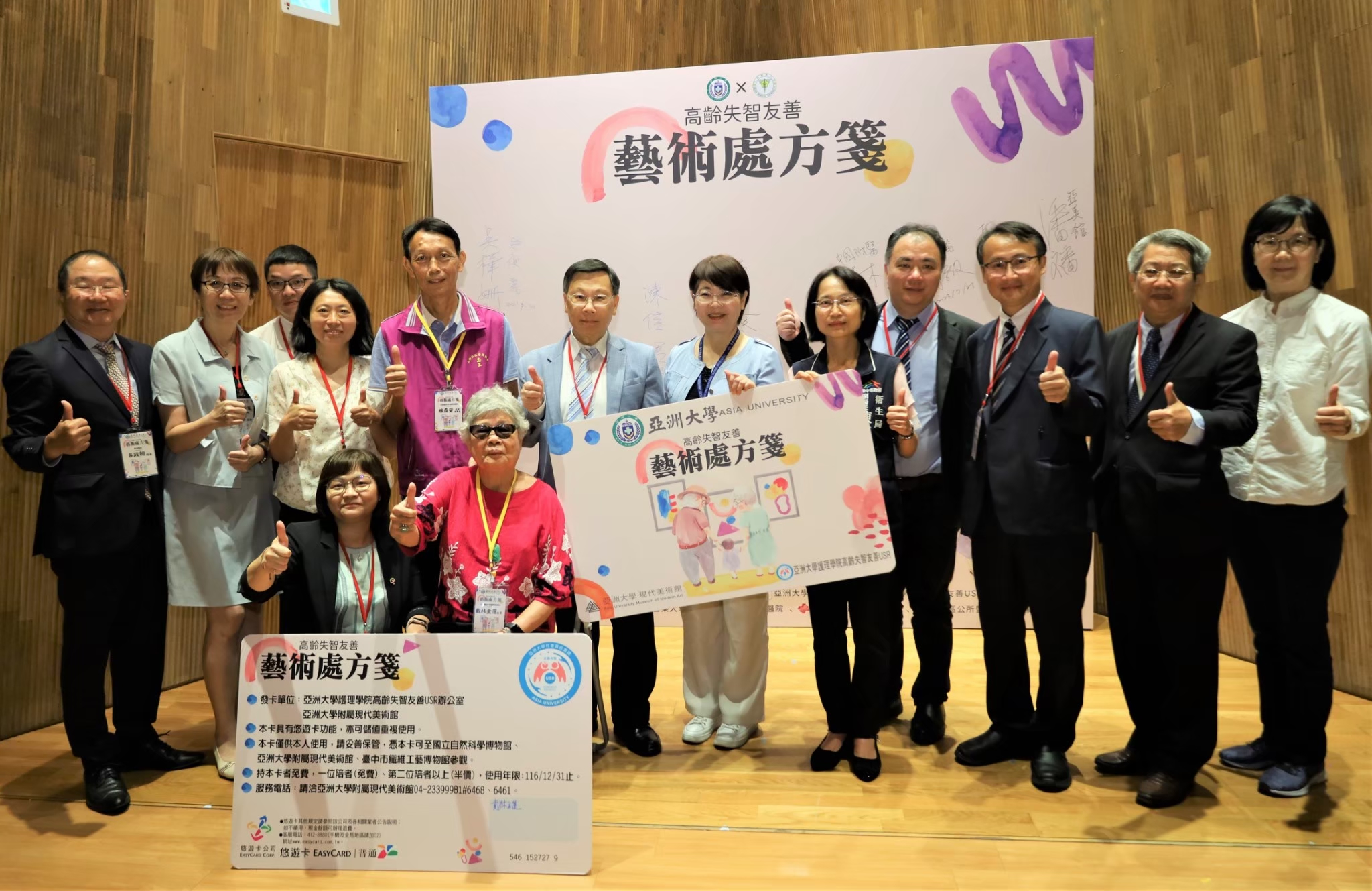 Launch event of AU’s “Dementia-Friendly Arts × Museum Prescription,” marking the formation of an academic-government-industry alliance