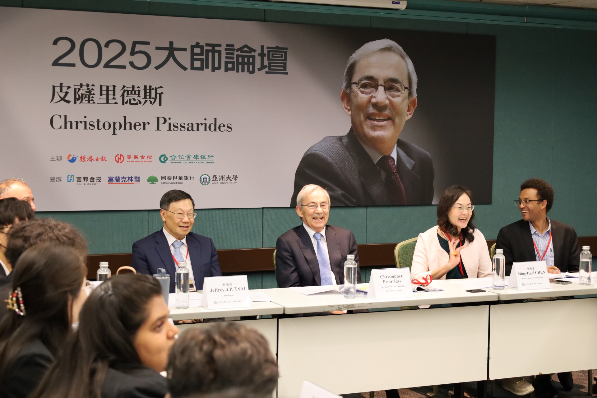 AU President Jeffrey J. P. Tsai (far left) and Nobel Laureate Prof. Pissarides (second from left) engage in dialogue with AU students and faculty during the forum