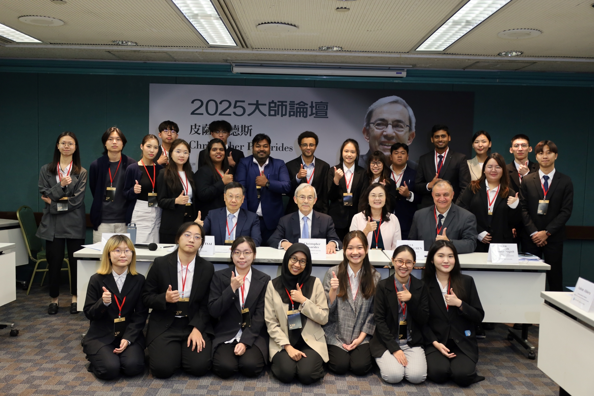 President Tsai (seated, far left) and Prof. Pissarides (seated, second from left) pose for a group photo with AU students and international students after the session
