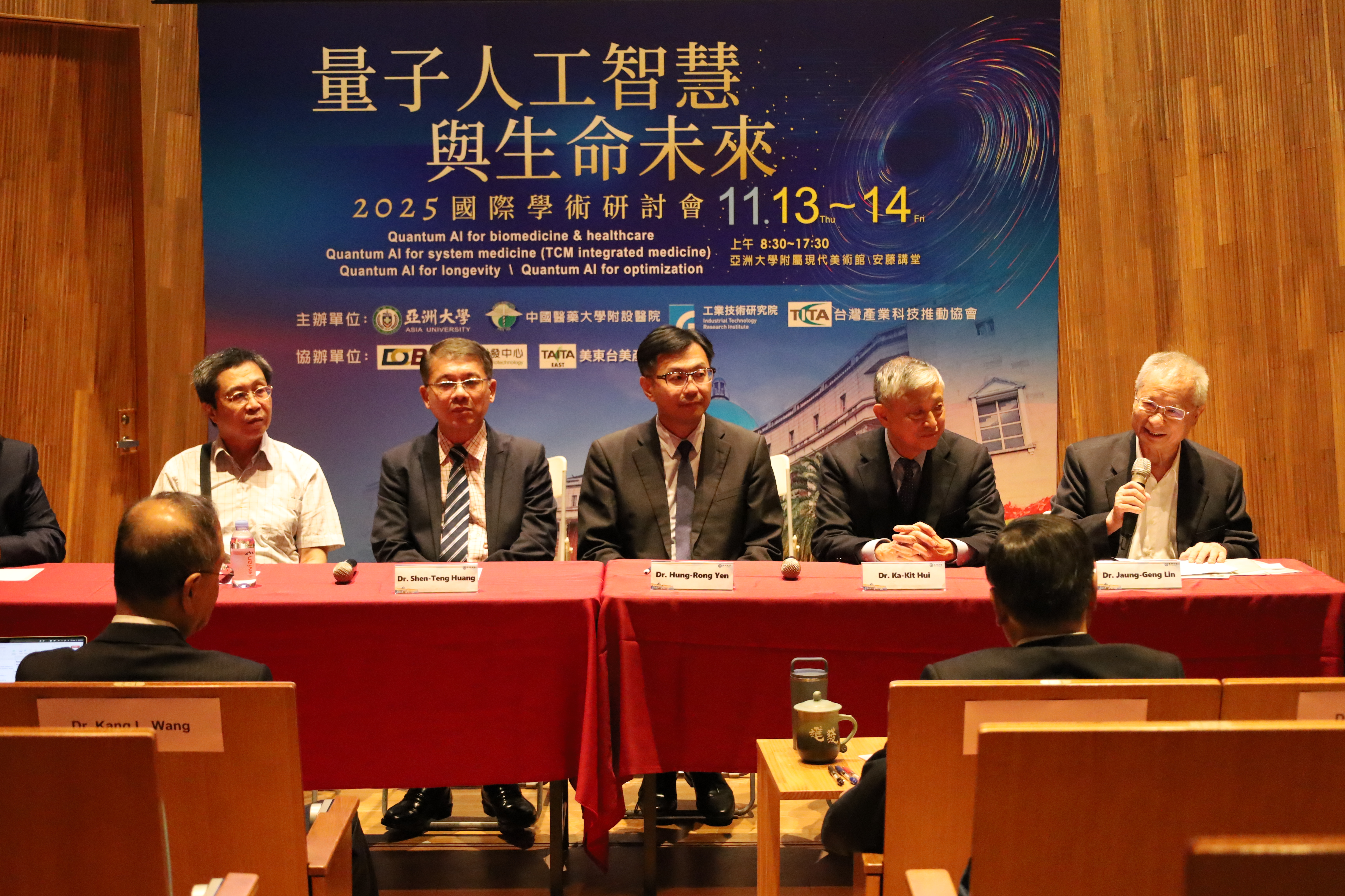 Academia Sinica Academician Chao-Kung Lin hosts a keynote panel forum