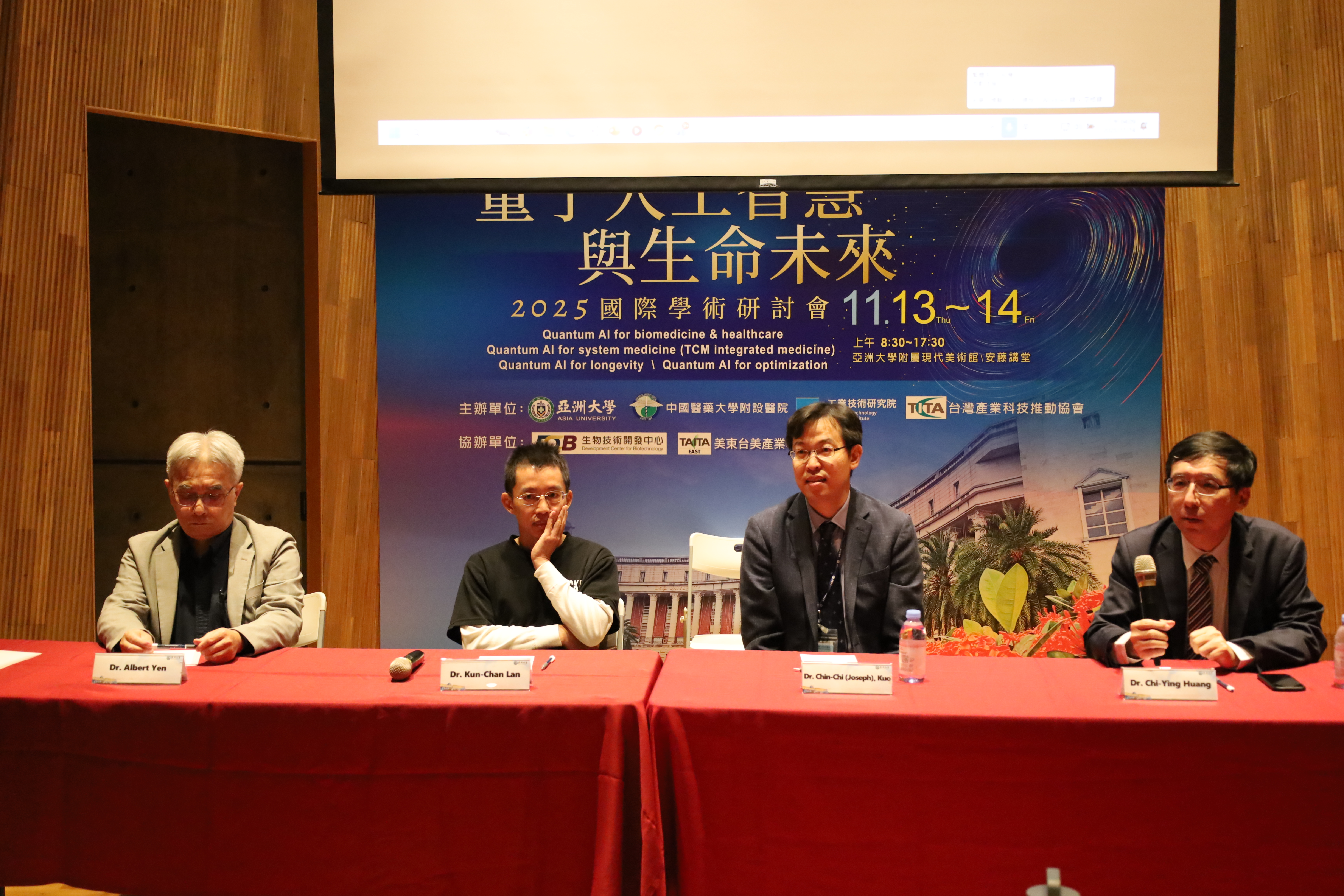 Panel Forum 2 focuses on anti‑aging science and quantum applications