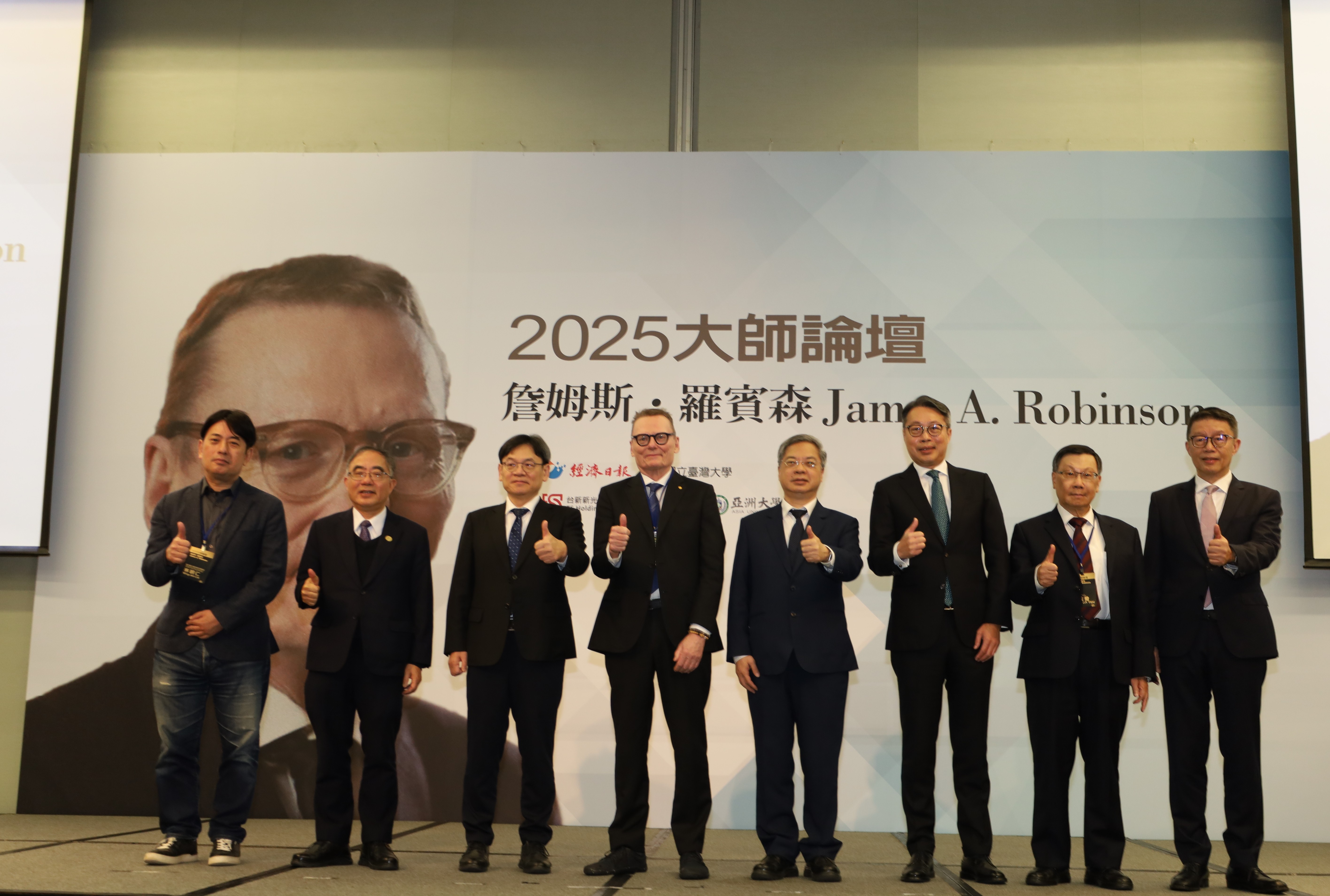 Asia University President Jeffrey J.P. Tsai (right, second) attends the Nobel Master Forum and poses for a group photo with Nobel laureate James A. Robinson (left, fourth) and distinguished guests