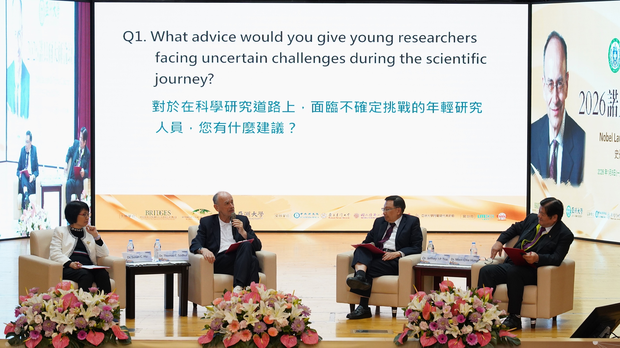 President Tsai moderates the panel discussion on challenges facing young researchers