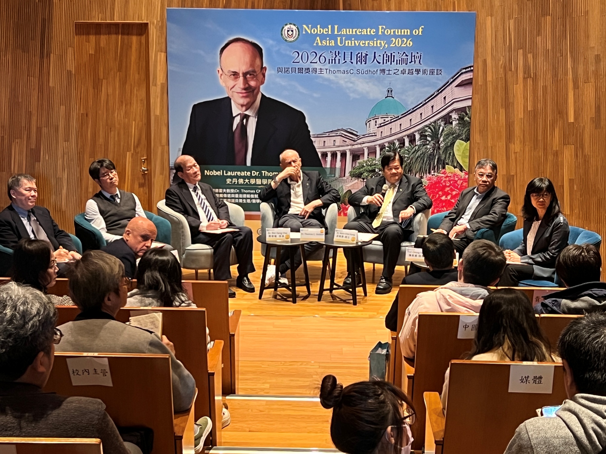Professor Südhof joins Dr. Der-Yang Cho and fellow experts in a panel discussion on emerging trends in neuroscience and medicine
