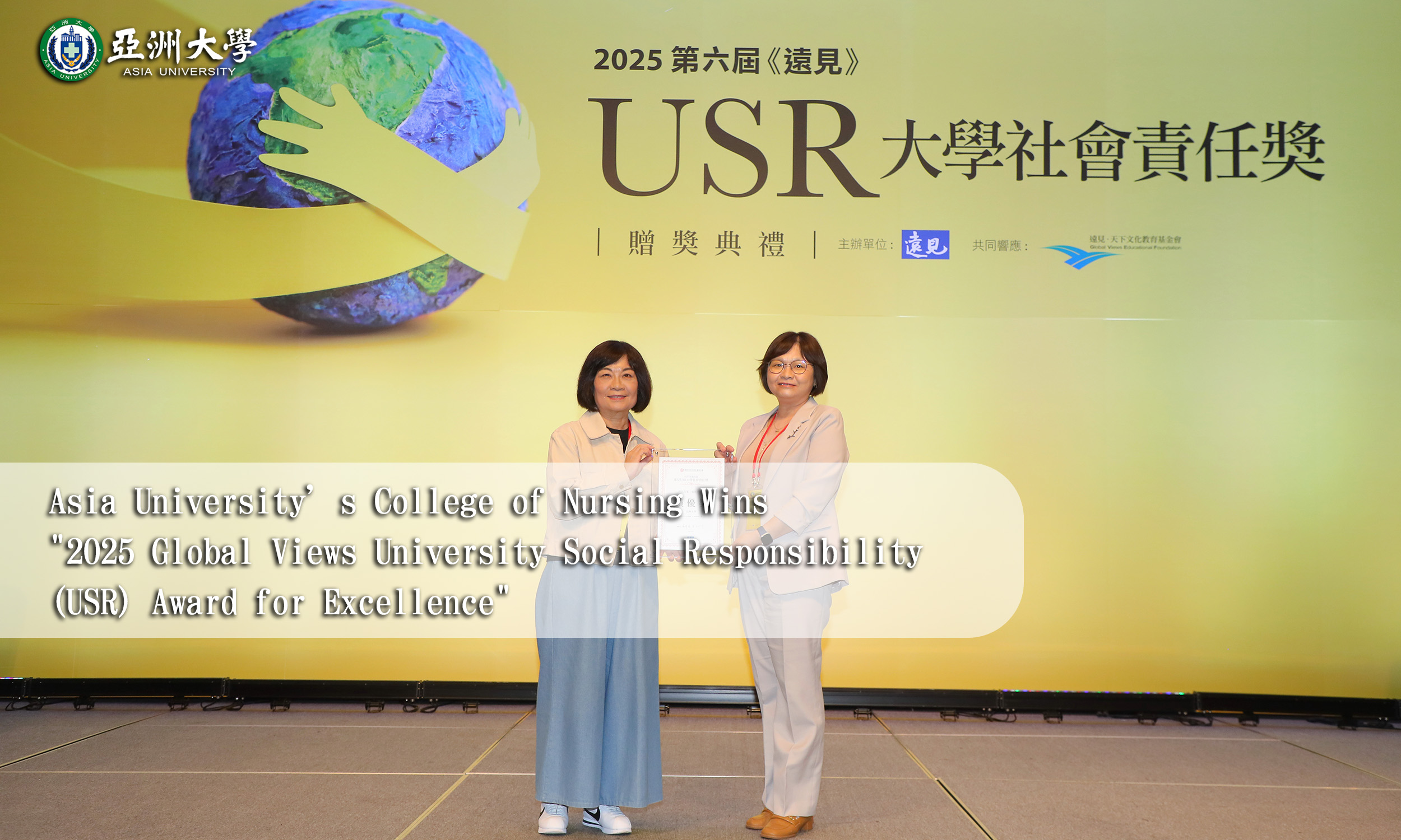 Asia University’s College of Nursing Wins "2025 Global Views University Social Responsibility (USR) Award for Excellence"